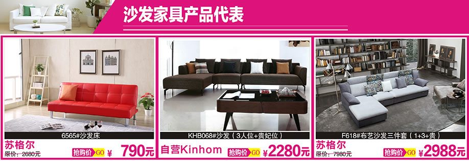 1. 苏格尔,苏尔格,澳玛,天河香江家居,广州家具卖场,家具网上商城